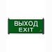 Аварийный светодиодный светильник TDM Electric Народный Выход-Exit ССА-01-1 SQ0349-0011