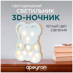 Светильник-ночник Apeyron Мишка 12-176